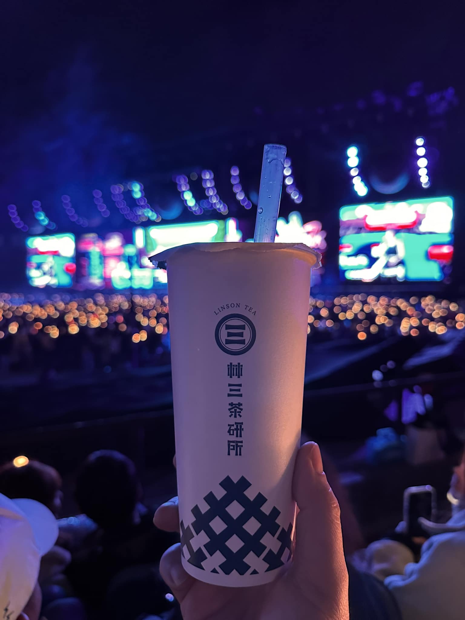 林三茶研所