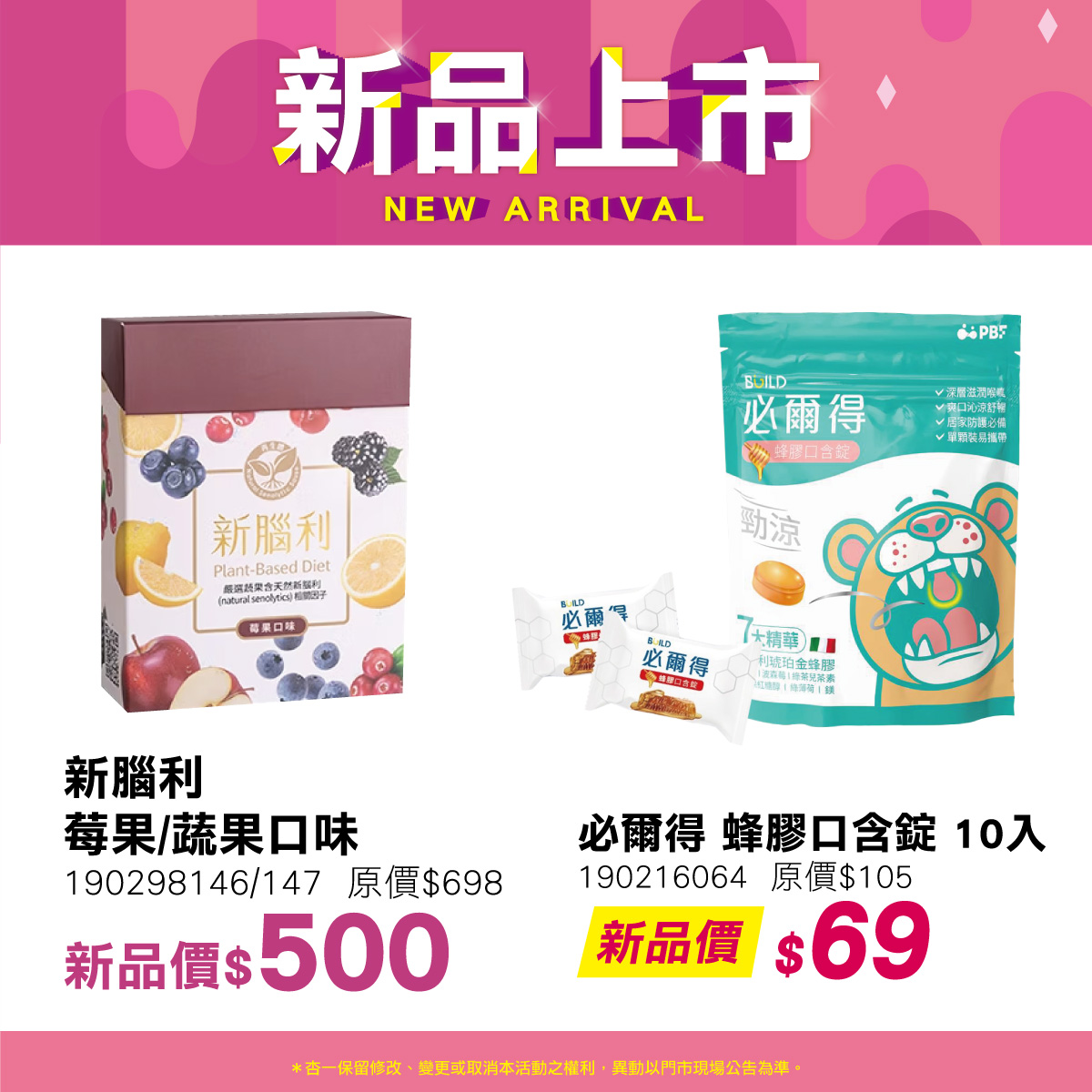 杏一健康生活館
