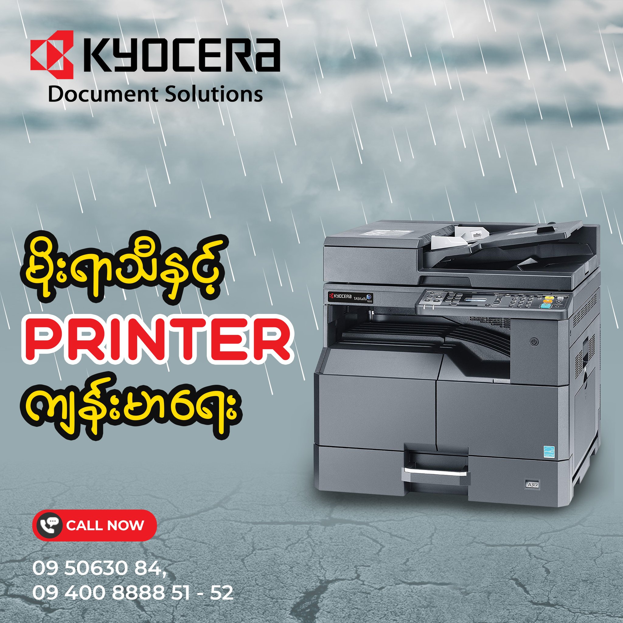 Kyocera Authorized Distributor Myanmar - 🌧️ မိုးရာသီ နှင့် ရေငွေ့ရိုက်ခ ...