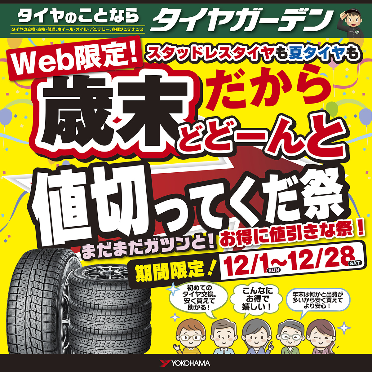 ╭━━━━━━━╮ ?値切ってくだ祭? 最大 3️⃣0️⃣％OFF 
