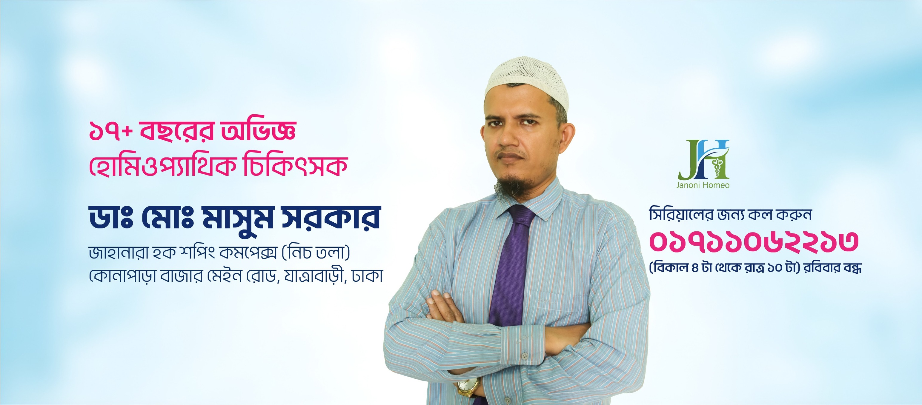 Dr. Masum | Dhaka