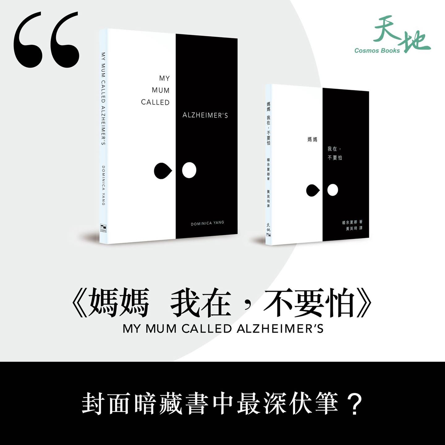天地圖書 Cosmos Books Ltd. added a... - 天地圖書 Cosmos Books Ltd.