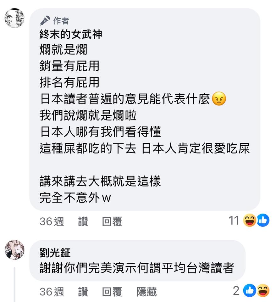 終末的女武神 - 終末的女武神 added a new photo.
