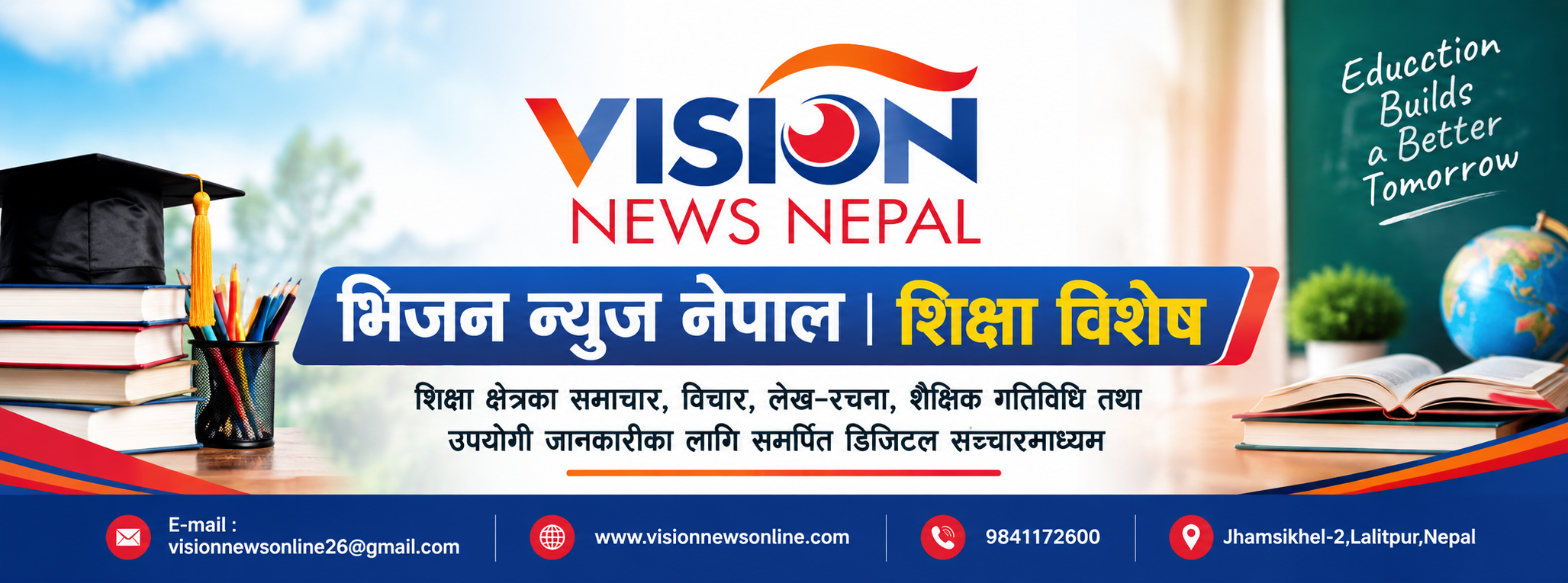 Vision News Nepal | Kathmandu
