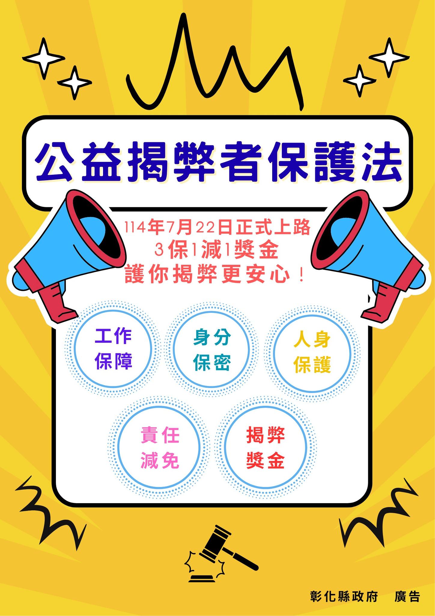 彰化縣警察局彰化分局 - 彰化縣警察局彰化分局 added a new photo.