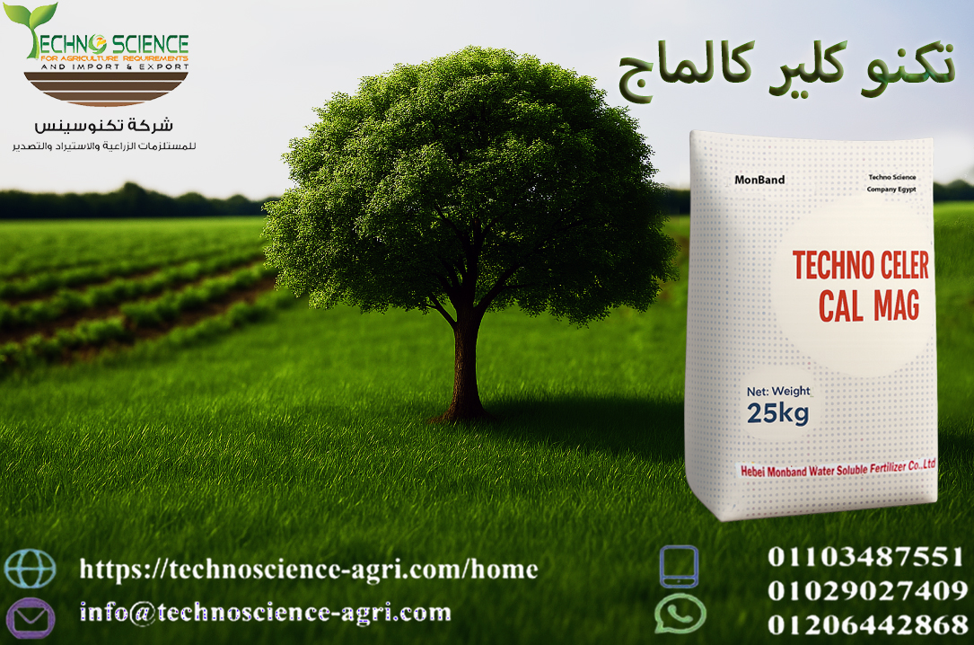 Techno Science للمستلزمات الزراعية | Giza