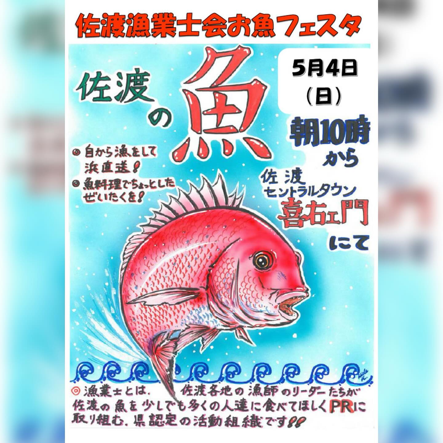 只今、鱈のシーズンですが、今回はこちら「カスベ」のご紹介