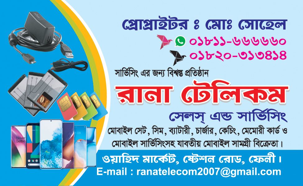 RANA Telecom