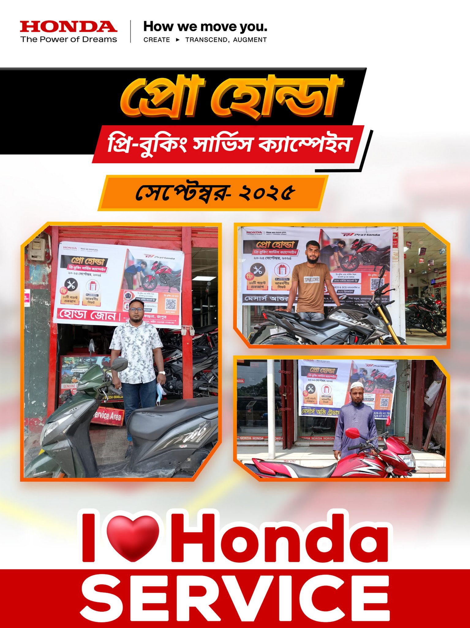 Bangladesh Honda Private Limited - ঈদের খুশি হোন্ডার সাথে ৪,০০০ টাকা