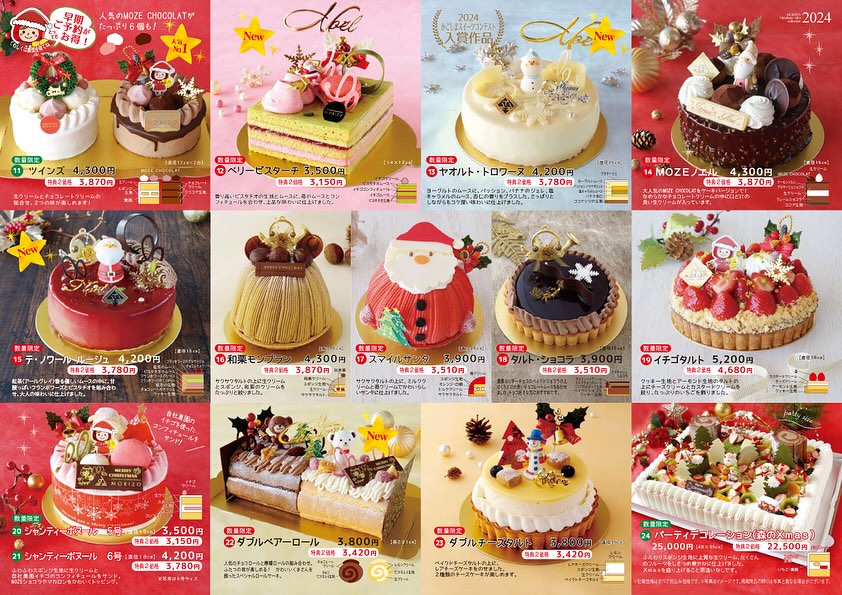ショコたん森のケーキ屋さんクリスマスセット お子様へのプレゼントに