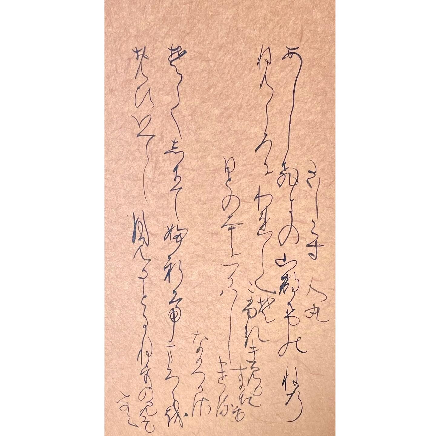 M*i様 書道 かな字典叢書3 香紙切字典 臨✏︎✏︎✏︎香紙切 時間に追