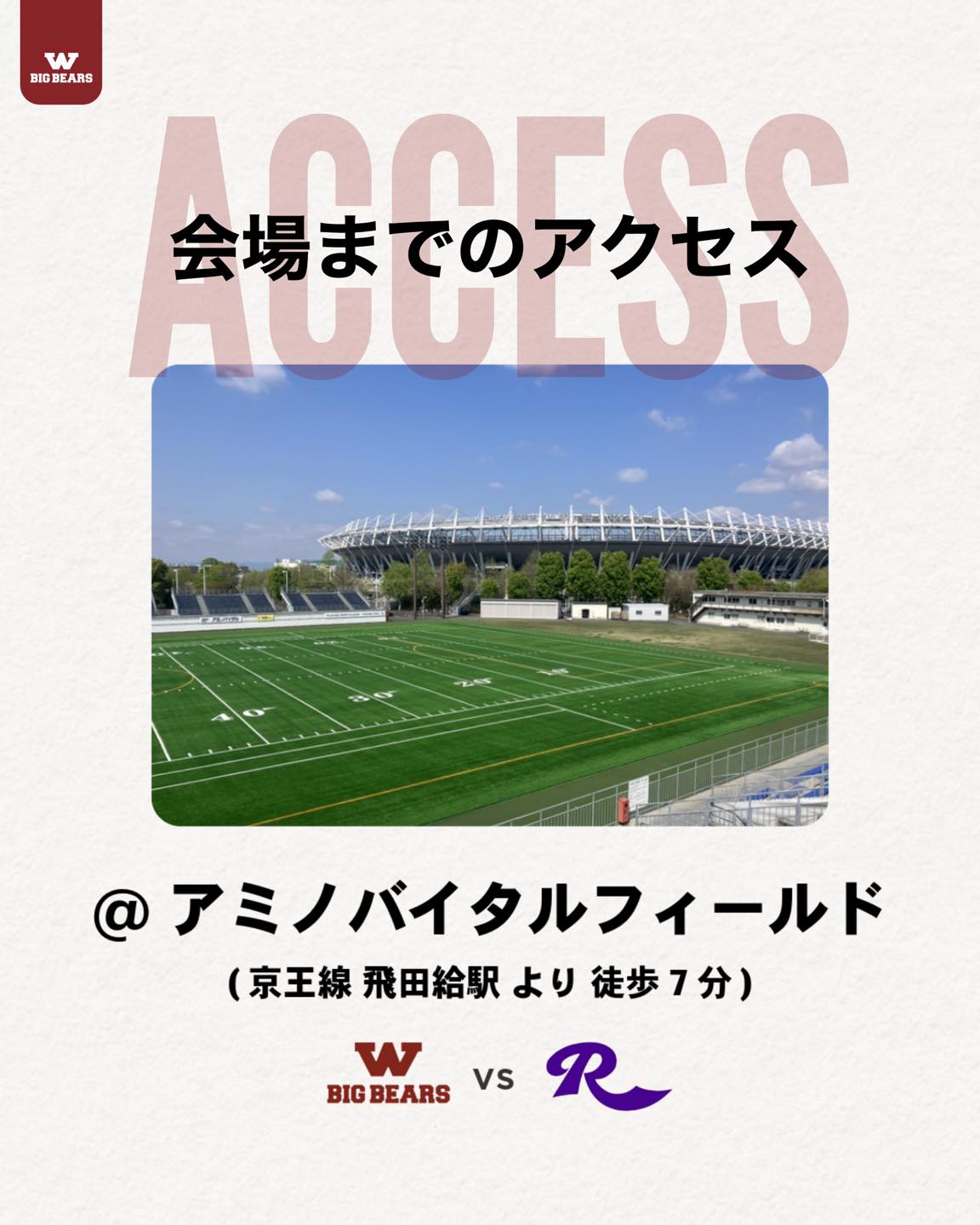 早稲田大学米式蹴球部 ビッグベアーズ added a new photo. - 早稲田