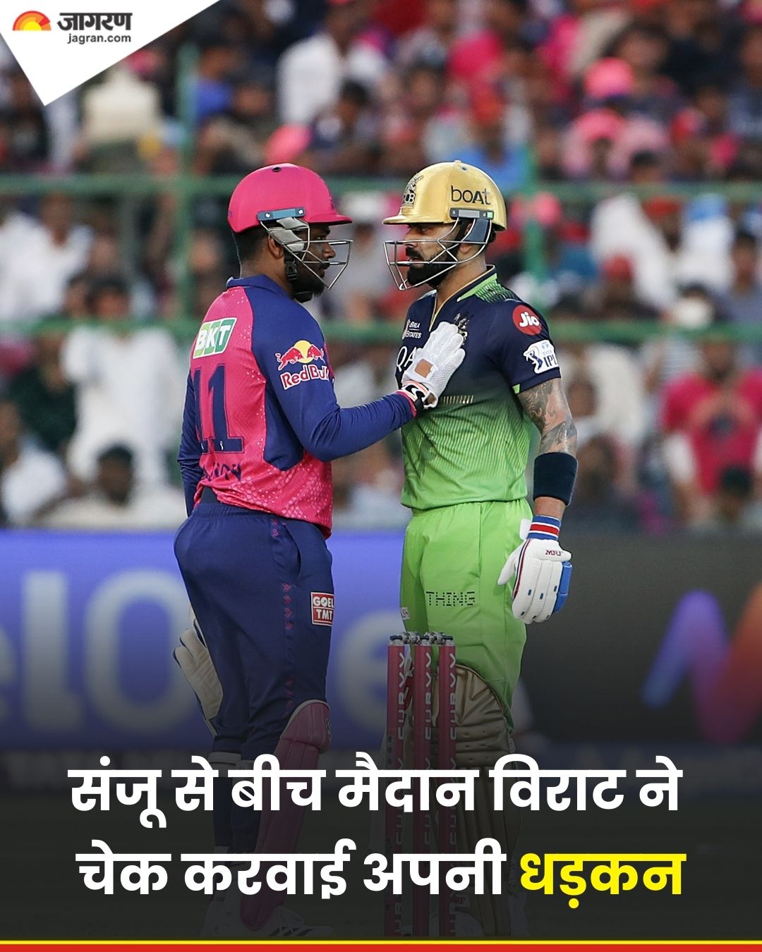 Dainik - रविवार को जयपुर के सवाई मानसिंह स्टेडियम में रॉयल चैलेंजर्स ...