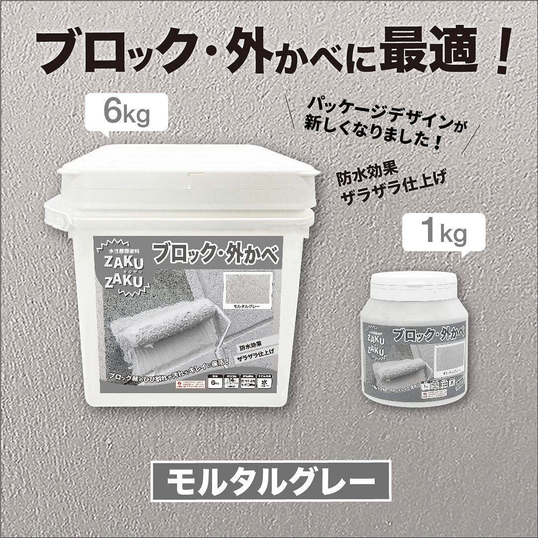 Zakuzaku モルタルグレー ニッペ ZAKUZAKU ザクザク 6kg モルタル