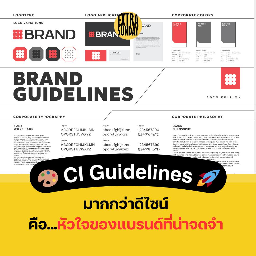 Extra - 🎨 CI Guidelines มากกว่าดีไซน์ คือหัวใจของแบรนด์ที่น่าจดจำ 🚀 CI ...