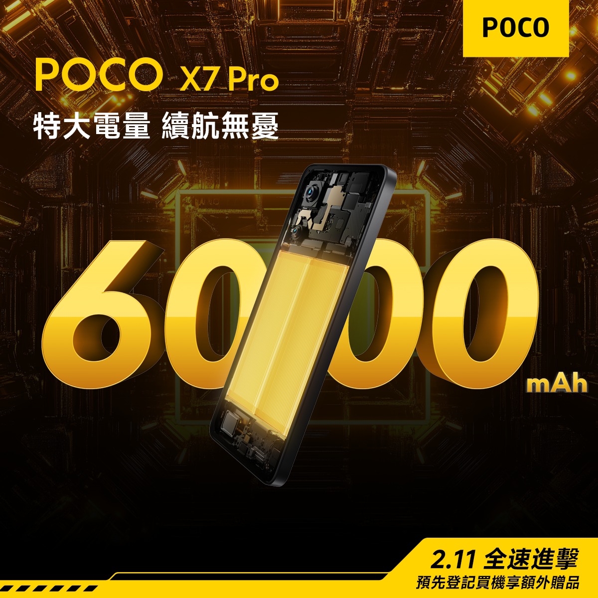 性能+電量滿滿⚡️POCO X7 Pro 即將來襲！... - 小米香港 Xiaomi Hong Kong