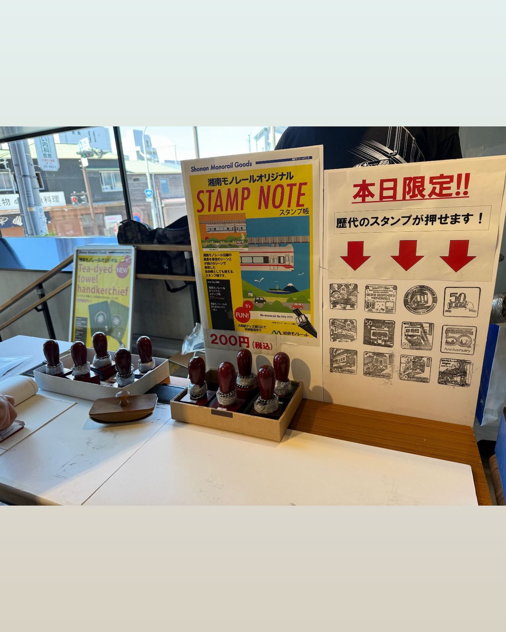 湘南モノレール - 今日は、歴代のスタンプも押せます！ | Facebook