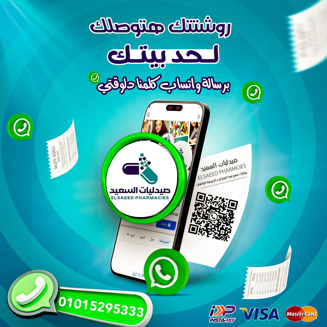 elsaeed-pharmacies