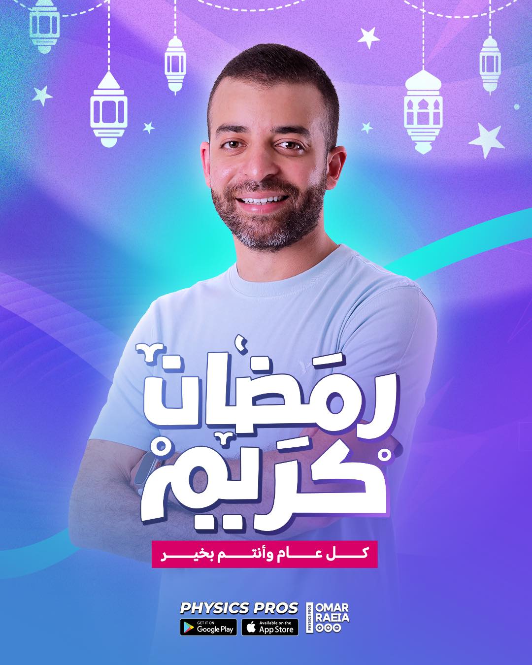Mr. Omar Khaled Raeia - Physics Pros | Cairo