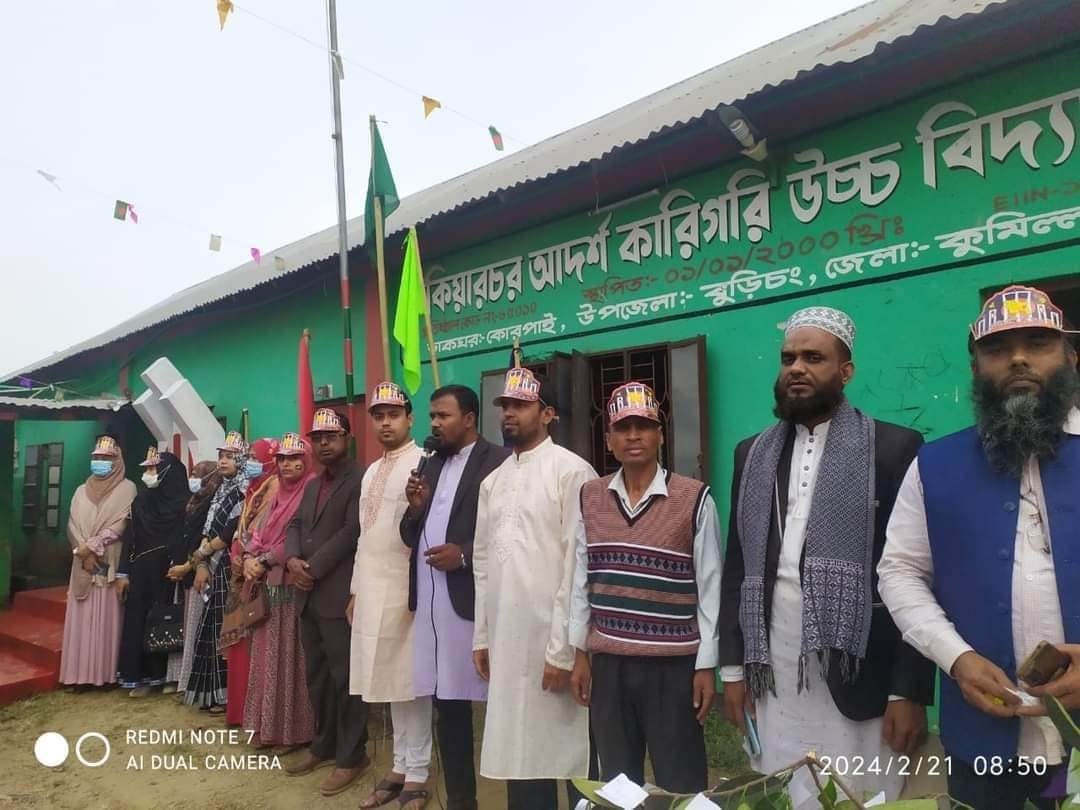 24 Hours Shariatpur added a new photo. - 24 Hours Shariatpur