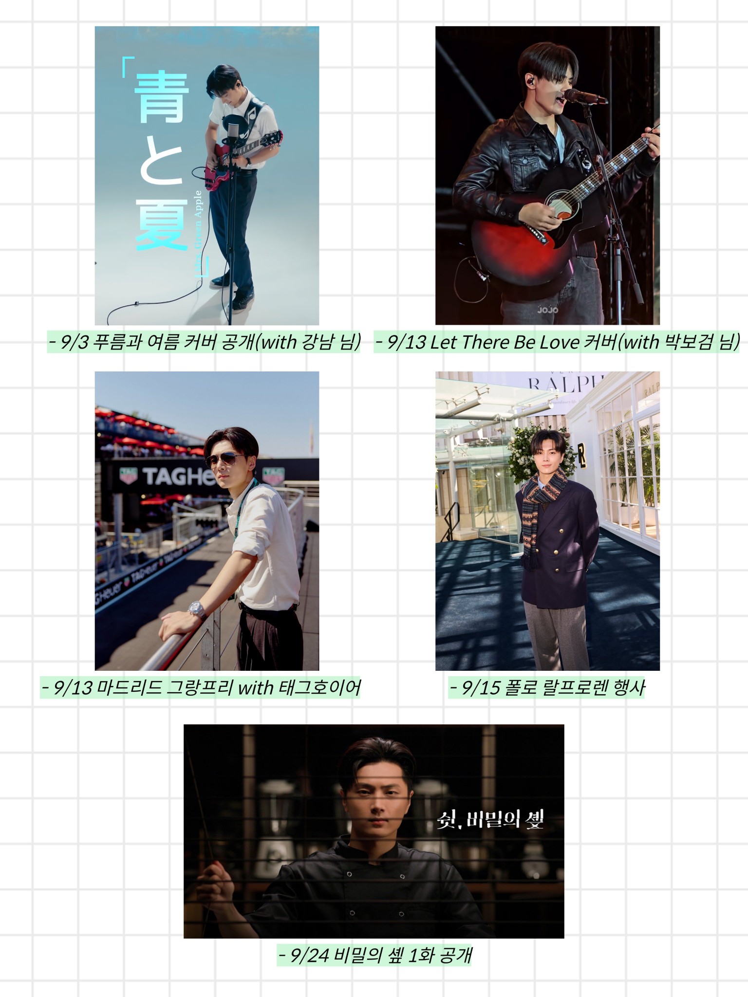 Jay's September 2026 schedule and activities