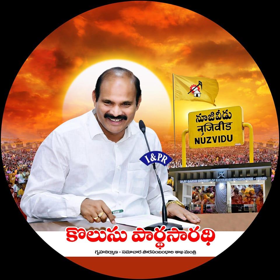 Kolusu Parthasarathy