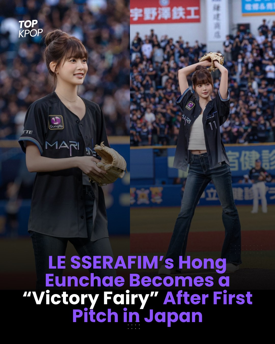 LE SSERAFIM's Hong Eunchae throws ceremonial first pitch at Chiba