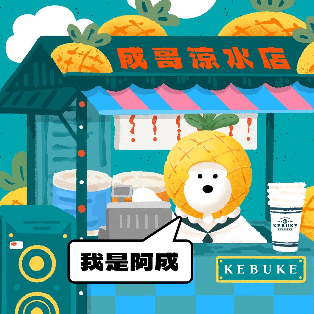 Kebuke可不可熟成紅茶-大園菓林
