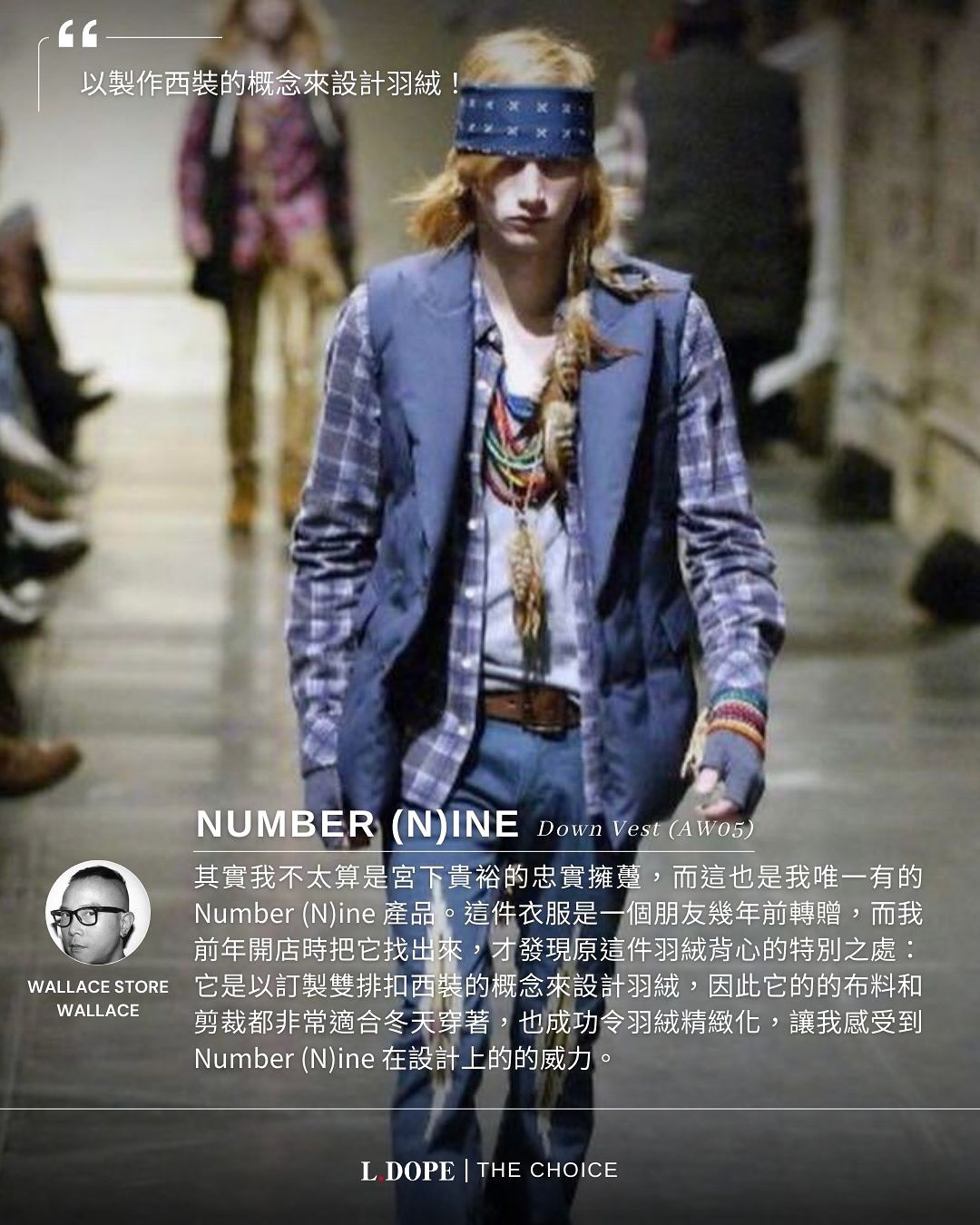 本週時尚圈最大的驚喜之一，莫過宮下貴裕的Number (N)ine 宣佈回歸