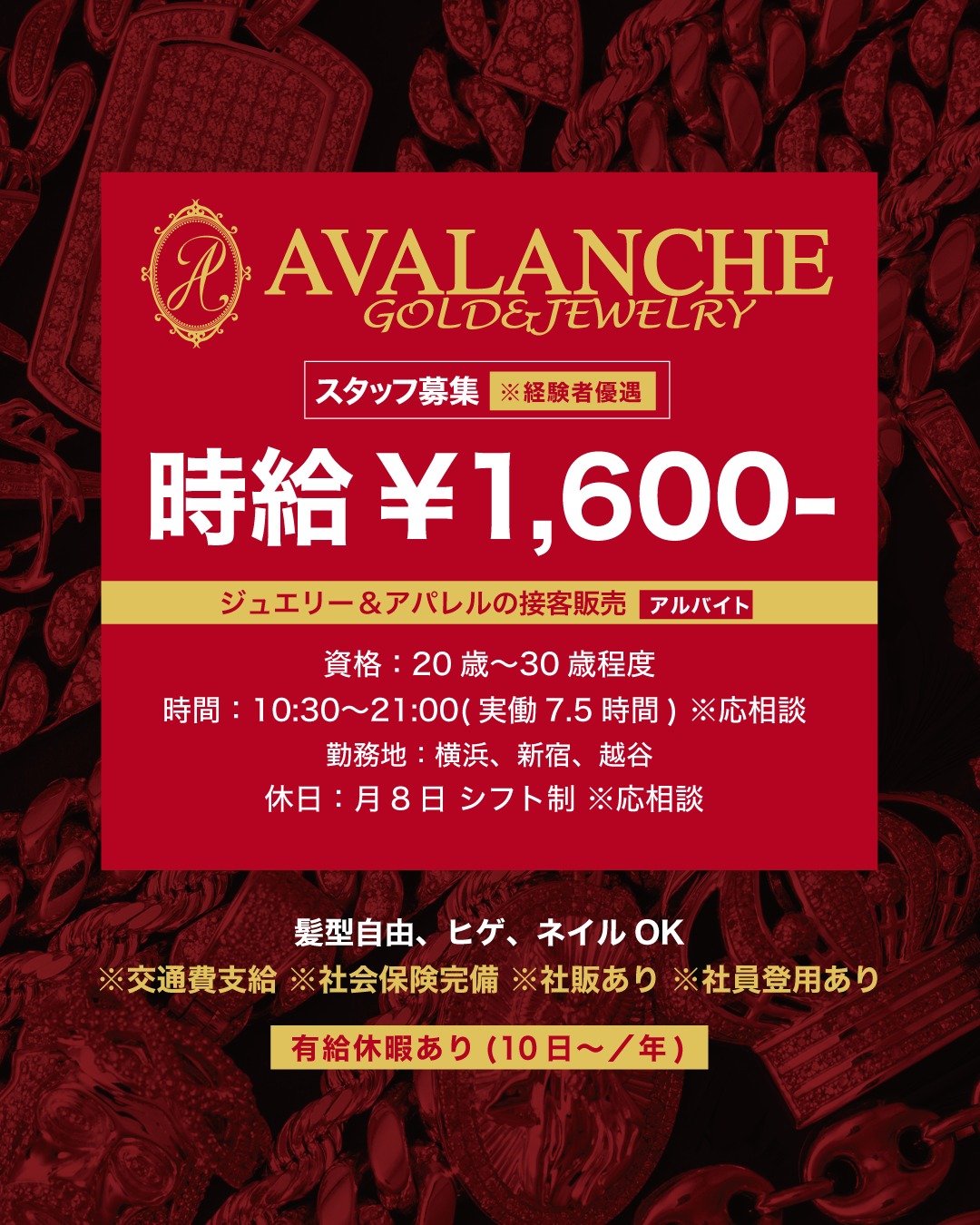 新入荷 シルバー ブレスレット #avalanche_bracelet #avagj #avalanche