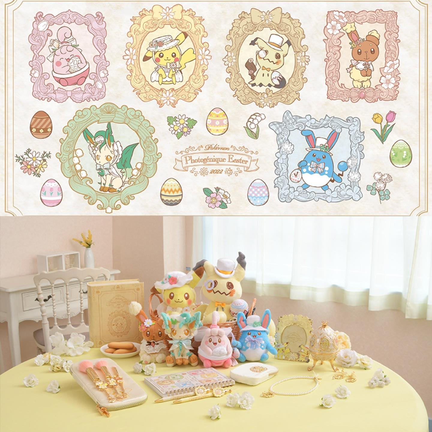 Pokémon Photogénique Easter 2022 - Accessory Case 🐣🌷 Still