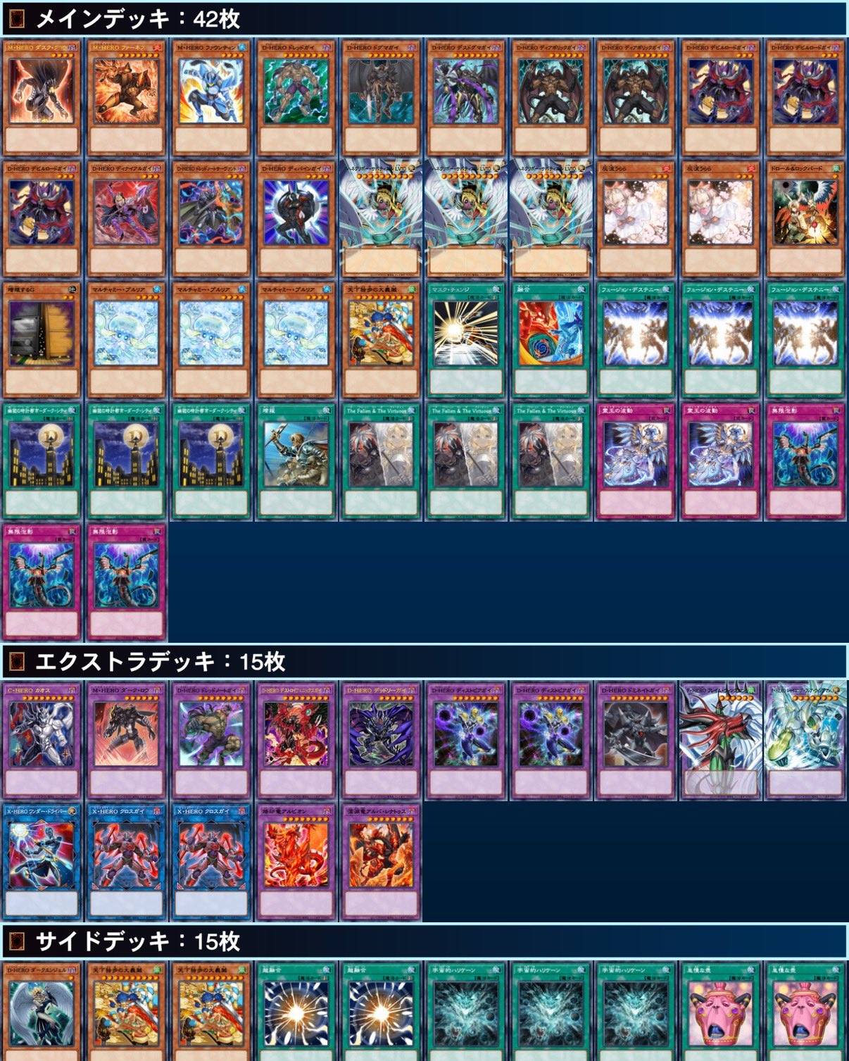 HEROデッキ 遊戯王OCG
