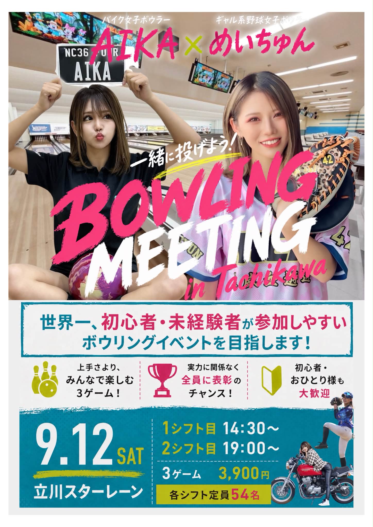 立川 スターレーン (@tachikawastarlanes) • Facebook