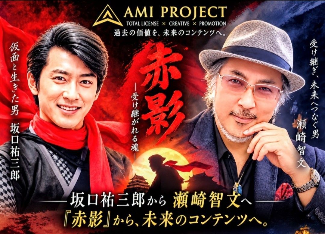 瀬崎智文