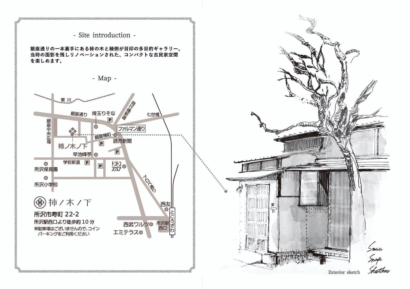 柿ノ木ノ下 - 柿ノ木ノ下は、所沢駅西口から徒歩約10分、高層 