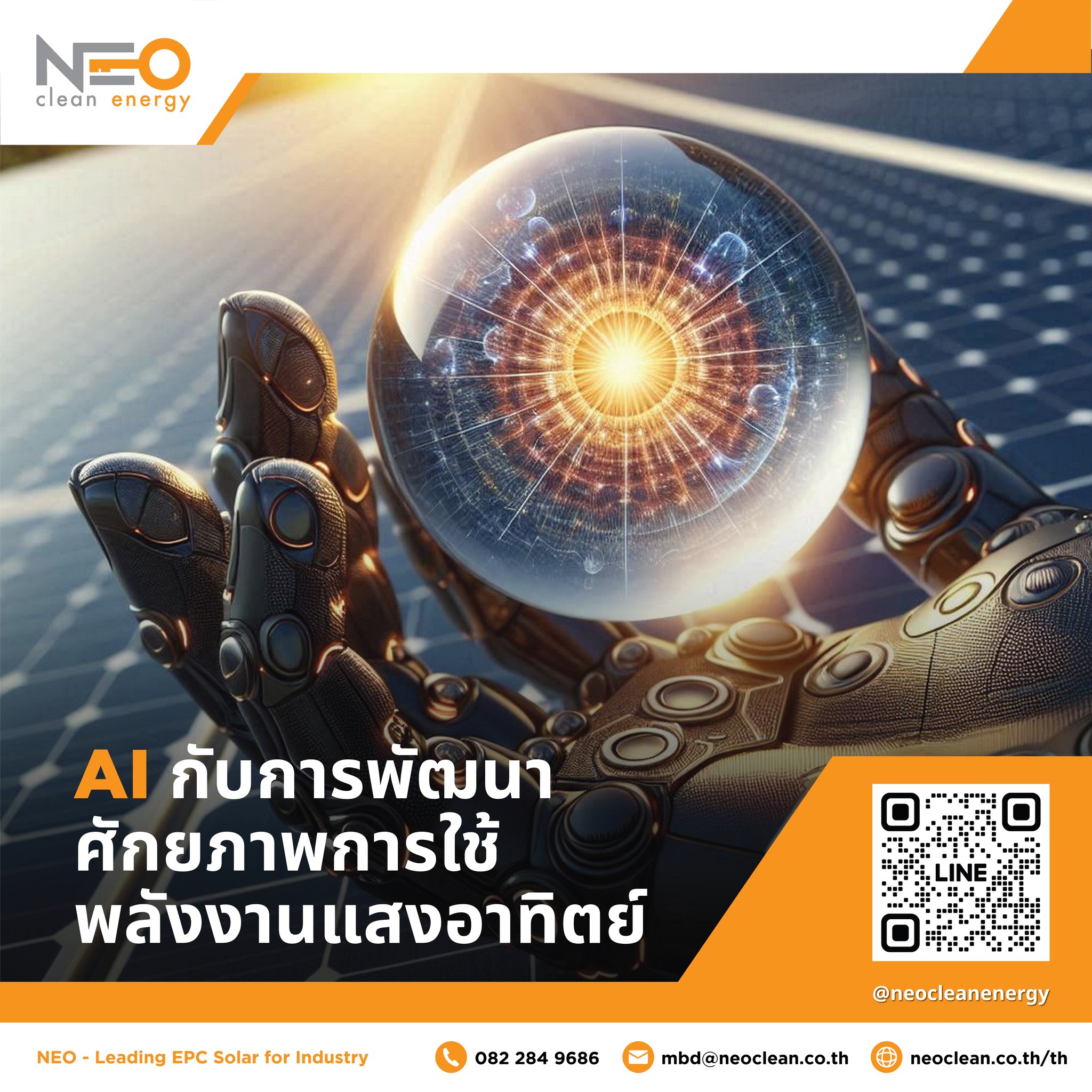 🤖☀️Ai... - Neo Clean Energy Co., Ltd.