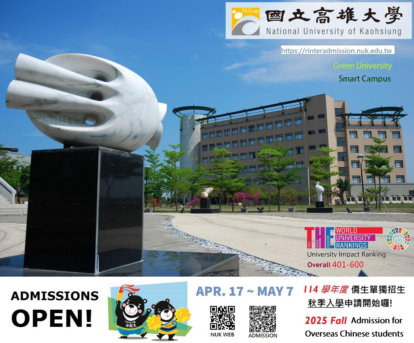 📢【高大國際關係中心 協助分享】 國立高雄大學「僑生單招114年秋季第2梯次」即將開放申請！ 本梯次僅限學士班申請，報名費全免，還可填寫3個 ...