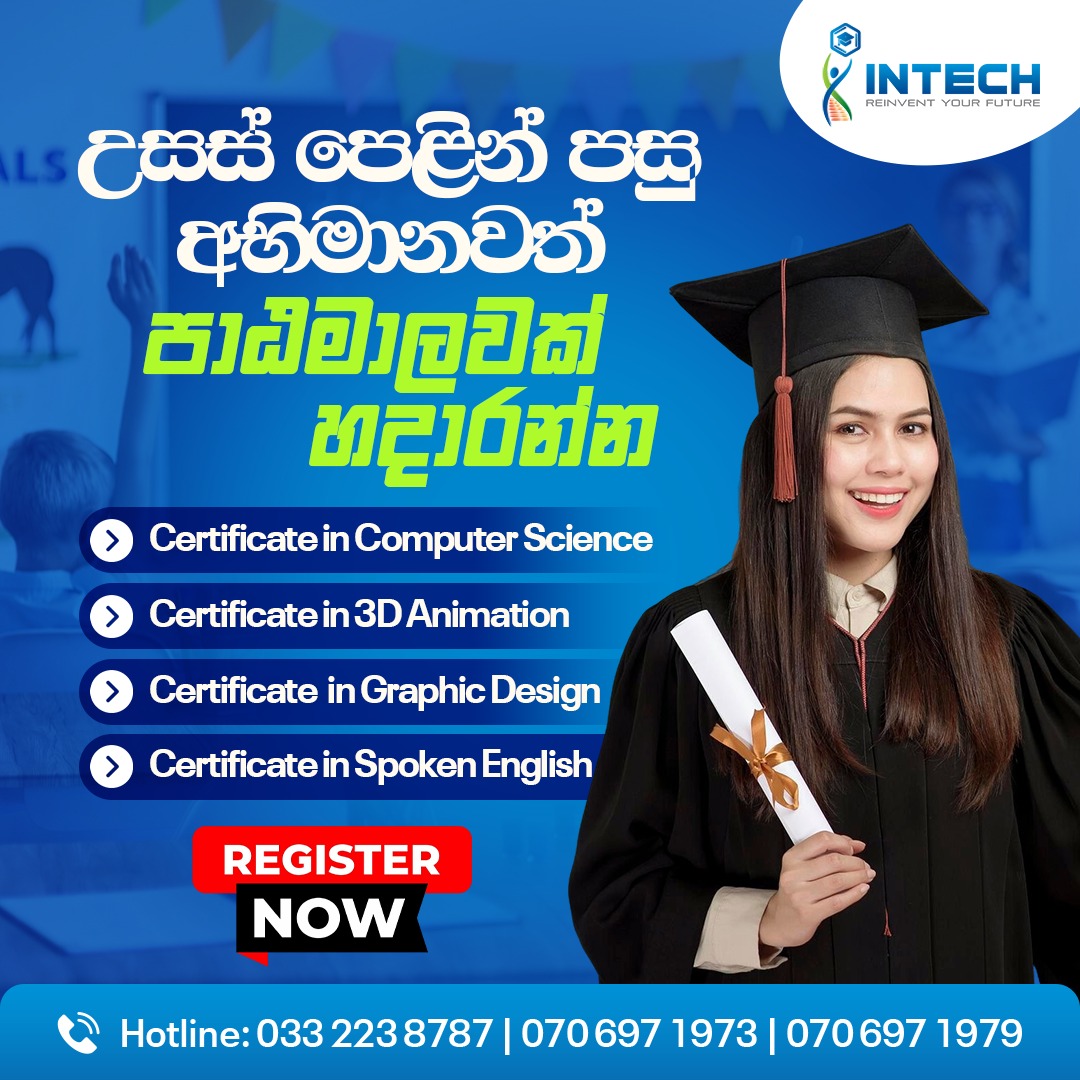 Intech Campus | Gampaha