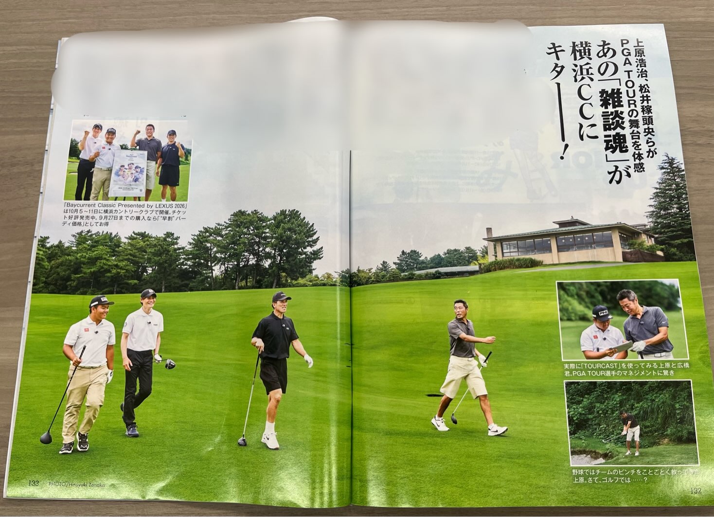 上原浩治の雑談魂 ゴルフダイジェスト掲載】 本日発売『週刊ゴルフ