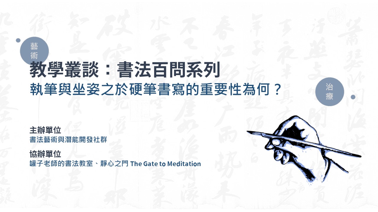 罐子老師的書法教室 - #語錄 「樹多必有枯枝，人多必有白痴！」 #笑話 #諷刺 #文學 #手寫 #寫字 #手寫字 #書法 #書藝 #書道 ...