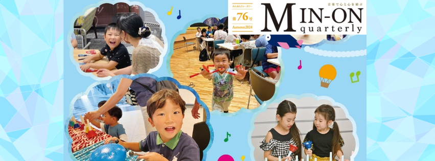 Min-On 民主音楽協会-民音 | Shinjuku-ku Tokyo