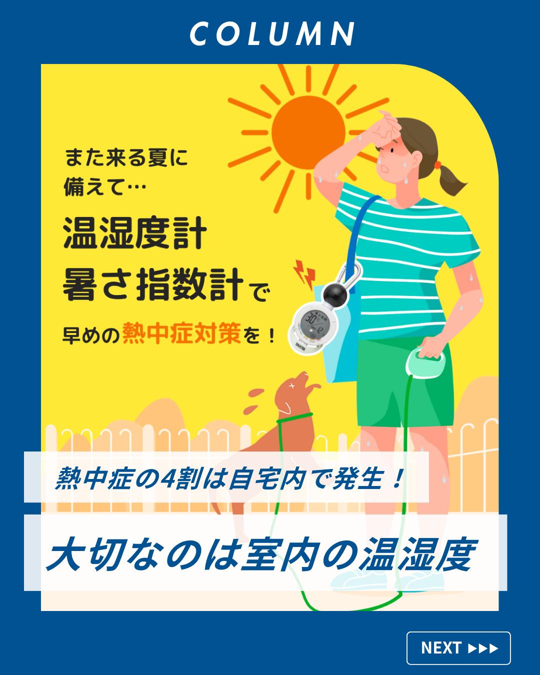 新商品｜人気ボーカルグループ「GRe4N BOYZ」とのコラボ体組成計・歩数