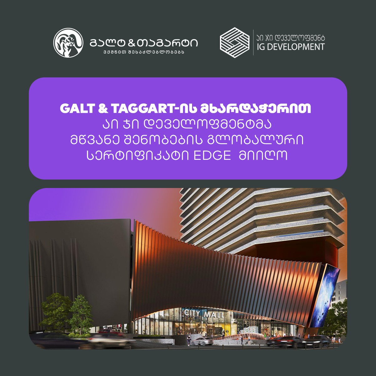 IG Development Georgia
