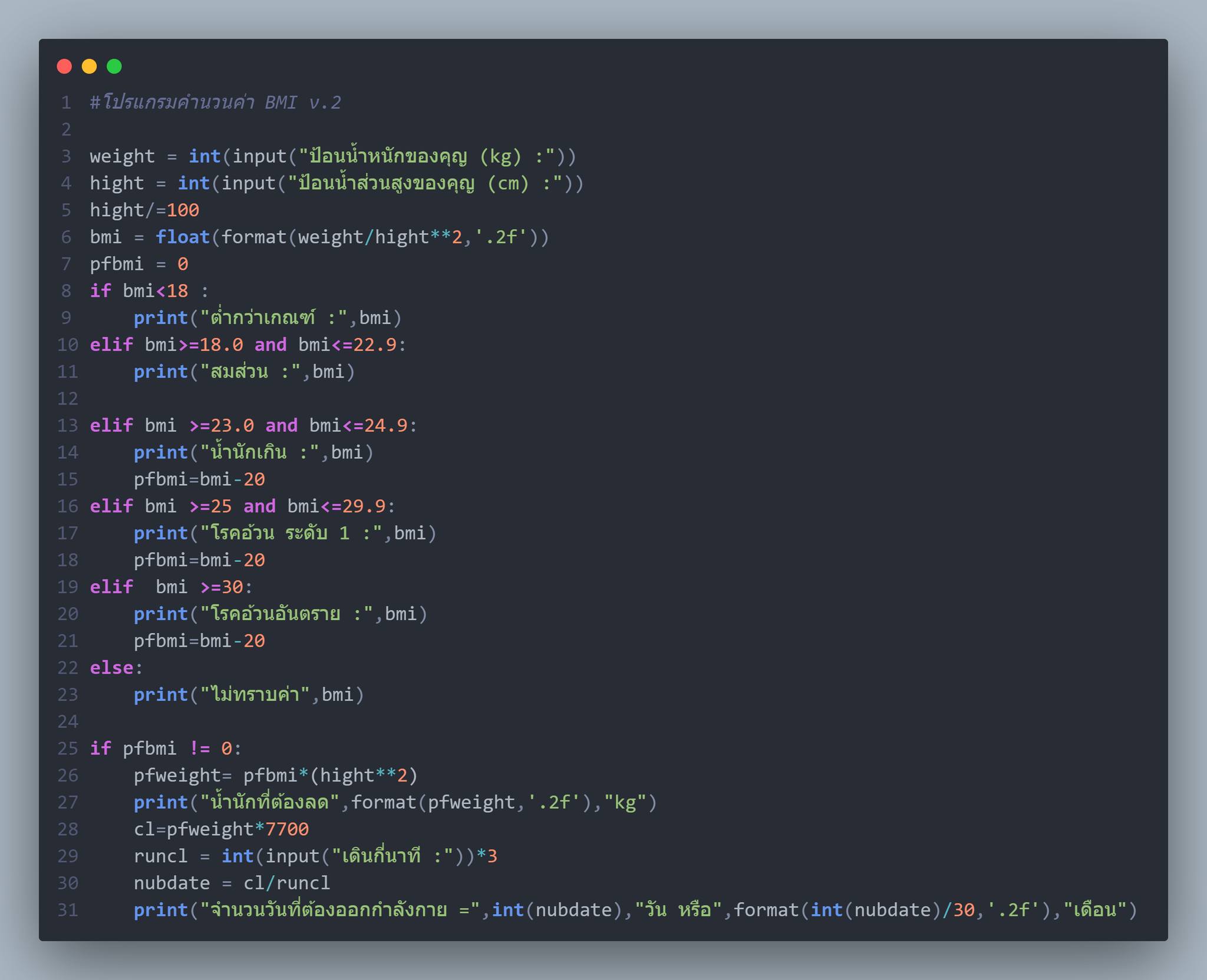 😼ตัวอย่า... - เรียนเขียนโปรแกรมพื้นฐาน ภาษา python By ครู.แมว | Facebook