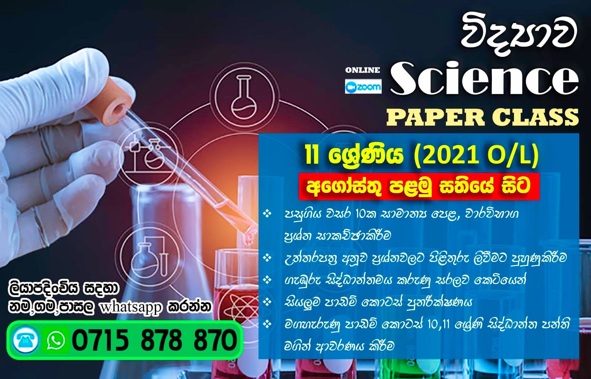 SciMaths Online