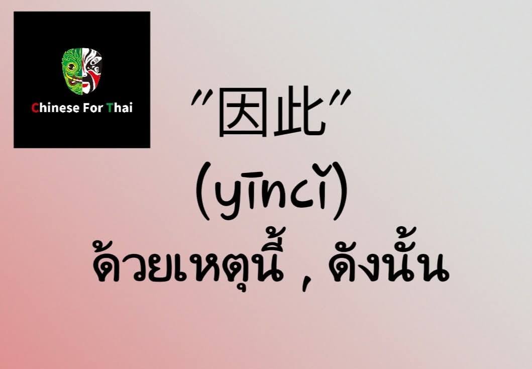 😊马贤慧学中文 : 
