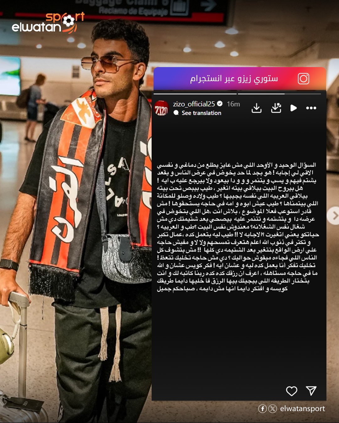 ElWatan News\جريدة الوطن - حوار أبوي بين الرئيس السيسي وأحد المقاتلين ...