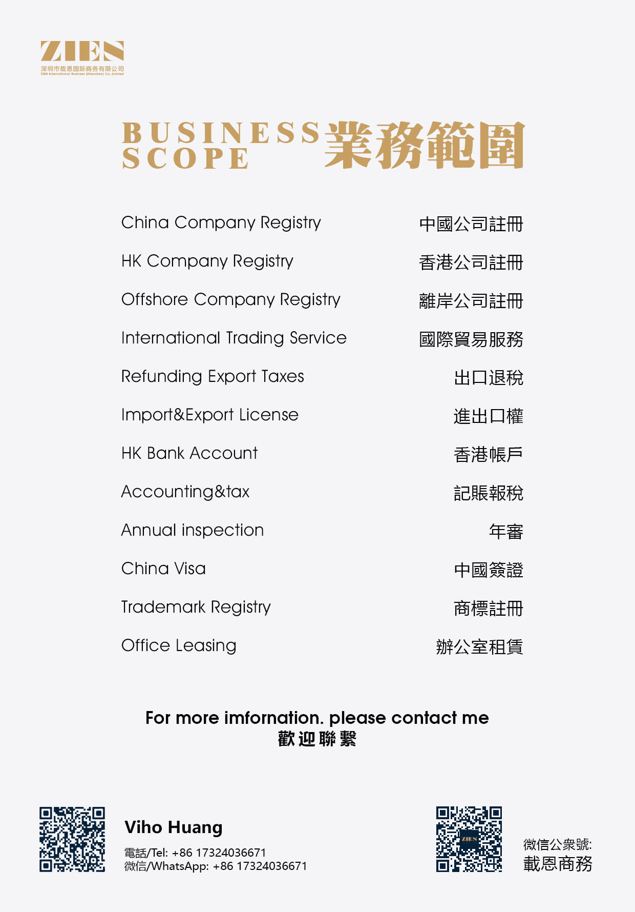 開立香港銀行戶口 (經我們申請不難)... - Offshore Business Service離岸公司注冊服務