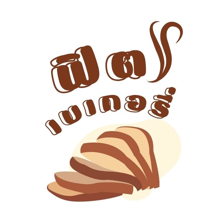 💥💥💥ของเข้าแล้วจ้า #palmmieallstyleเบ็ดเตล็ด 🌸Sticker มุก มี 4 size นะ ...