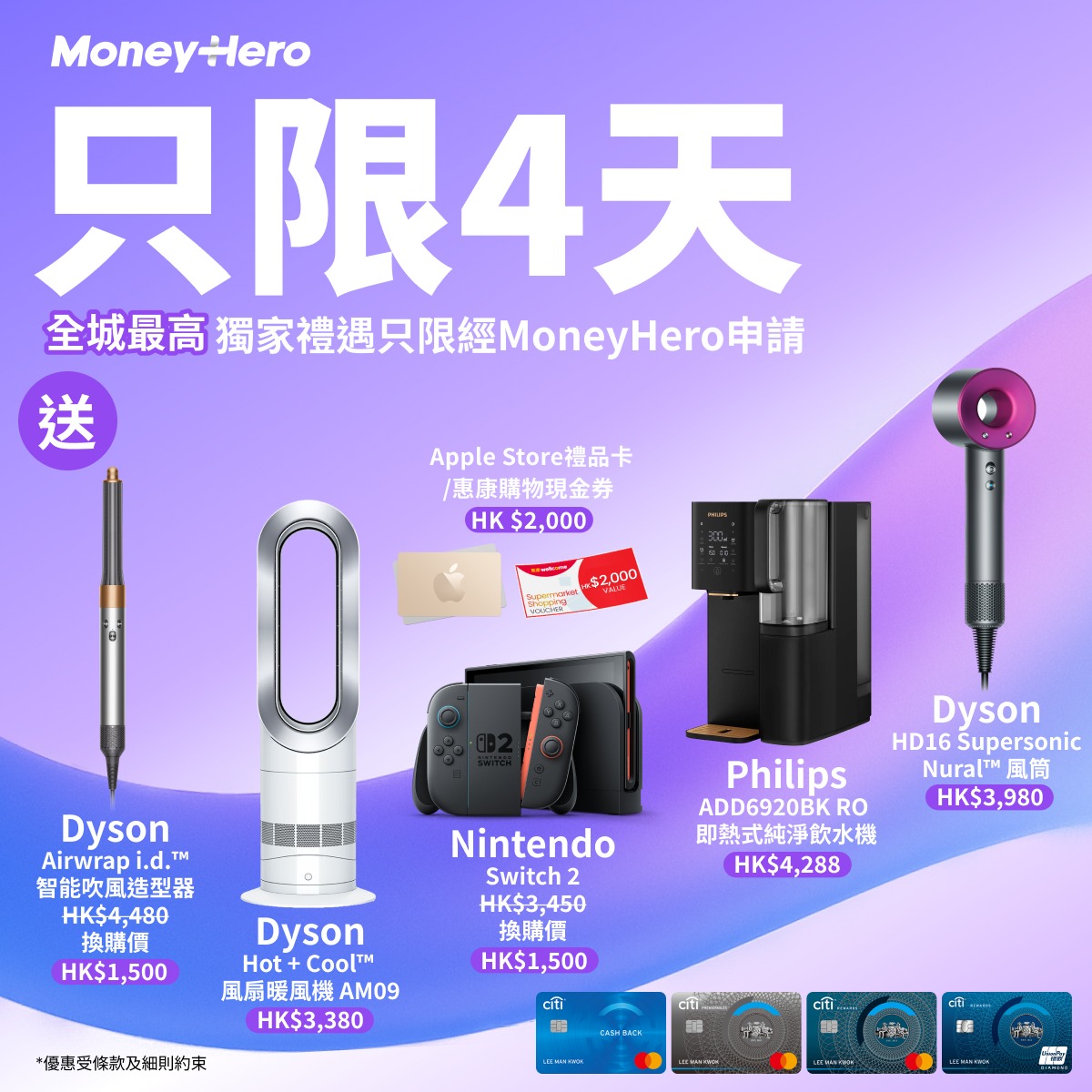 MoneyHero - 【只限4日⏱️MoneyHero快閃激賞震撼登場🔥送上全城最強人氣禮品🎁】... | Facebook